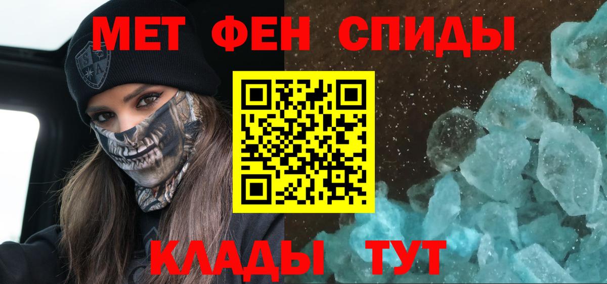 АМФЕТАМИН 97%  Вход с VPN  Сочи 