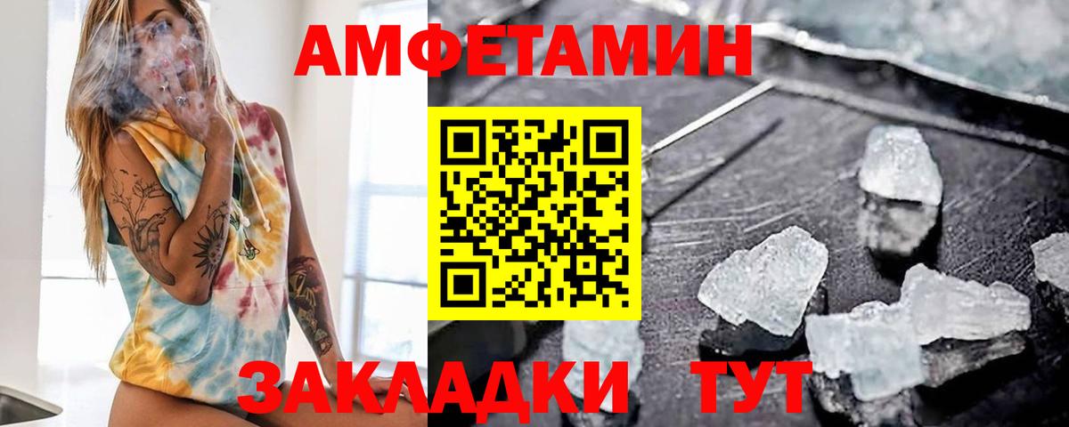 Amphetamine 97% Сочи