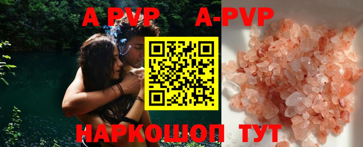 Alfa_PVP мука  Вход с VPN  A-PVP  А ПВП Crystall  Alpha-PVP VHQ  Сочи 