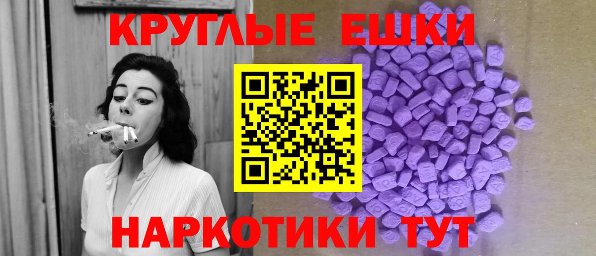 Экстази круглые  ЭКСТАЗИ  Сочи  закладка  Вход с VPN  OMG рабочий сайт  Экстази диски 