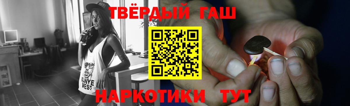 ГАШ VHQ Сочи