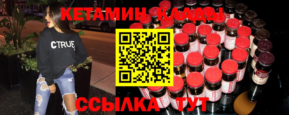 Кетамин ketamine Сочи