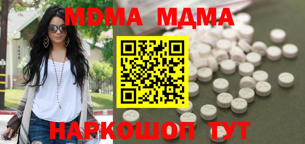 MDMA  MDMA crystal  Сочи  Вход с VPN  МДМА Molly 