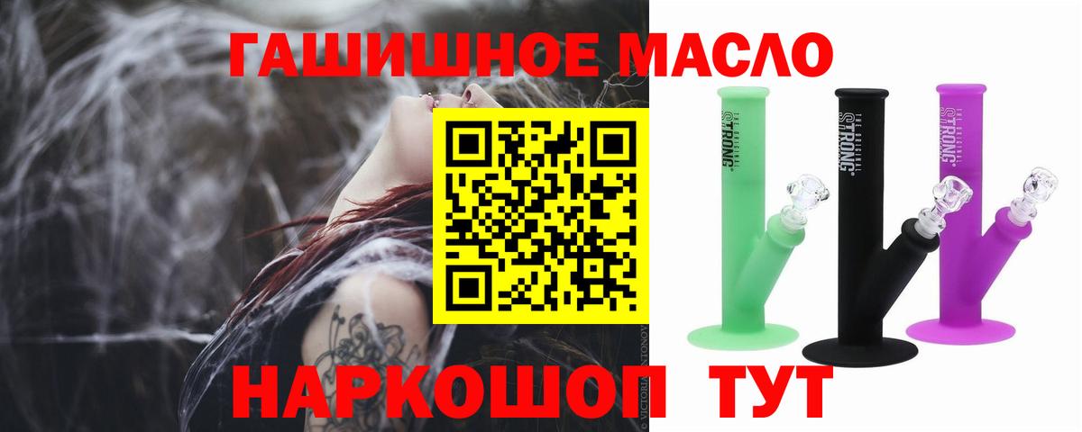 Дистиллят ТГК THC oil Сочи